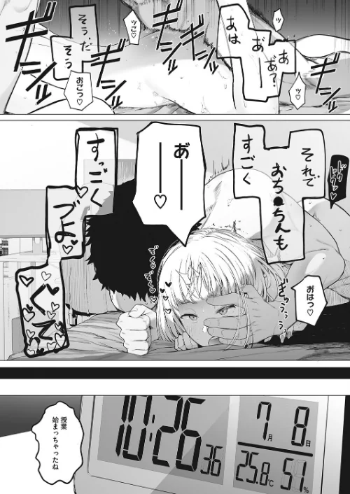 えいとまん先生のおかげで彼女ができました！（単話）/えいとまん/2023-01-05【s011akamj01394】 試し読みサンプル 2ページ目