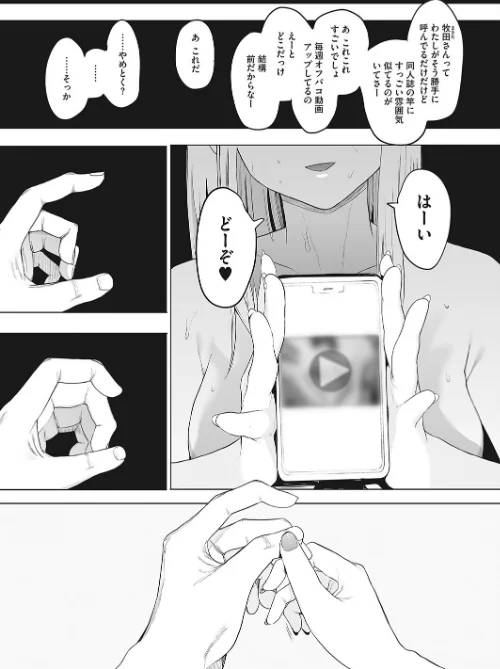 えいとまん先生のおかげで彼女ができました！（単話）/えいとまん/2023-01-05【s011akamj01394】 試し読みサンプル 7ページ目