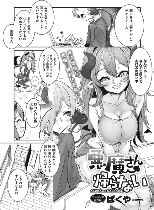 COMIC外楽 Vol.014/健康クロス 奥ヴぁ さんじろ ばくや Low けものの★ 雨山電信 ゲソスミス はらだいこ カナヅキ/2023-07-25【s011akamj01631】 試し読みサンプル 11ページ目