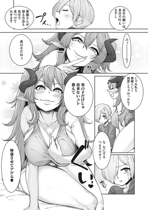 COMIC外楽 Vol.014/健康クロス 奥ヴぁ さんじろ ばくや Low けものの★ 雨山電信 ゲソスミス はらだいこ カナヅキ/2023-07-25【s011akamj01631】 試し読みサンプル 12ページ目