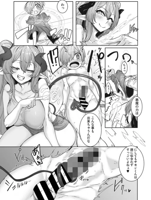 COMIC外楽 Vol.014/健康クロス 奥ヴぁ さんじろ ばくや Low けものの★ 雨山電信 ゲソスミス はらだいこ カナヅキ/2023-07-25【s011akamj01631】 試し読みサンプル 14ページ目