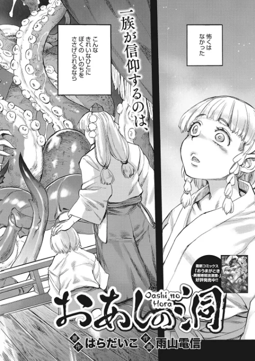 COMIC外楽 Vol.014/健康クロス 奥ヴぁ さんじろ ばくや Low けものの★ 雨山電信 ゲソスミス はらだいこ カナヅキ/2023-07-25【s011akamj01631】 試し読みサンプル 16ページ目
