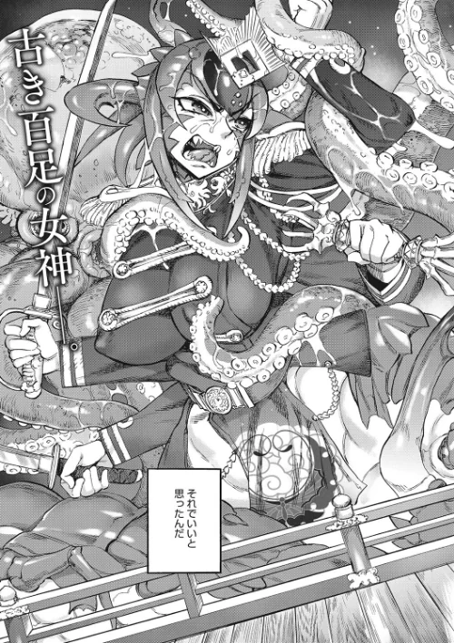 COMIC外楽 Vol.014/健康クロス 奥ヴぁ さんじろ ばくや Low けものの★ 雨山電信 ゲソスミス はらだいこ カナヅキ/2023-07-25【s011akamj01631】 試し読みサンプル 17ページ目