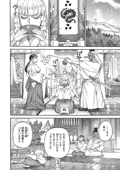 COMIC外楽 Vol.014/健康クロス 奥ヴぁ さんじろ ばくや Low けものの★ 雨山電信 ゲソスミス はらだいこ カナヅキ/2023-07-25【s011akamj01631】 試し読みサンプル 18ページ目