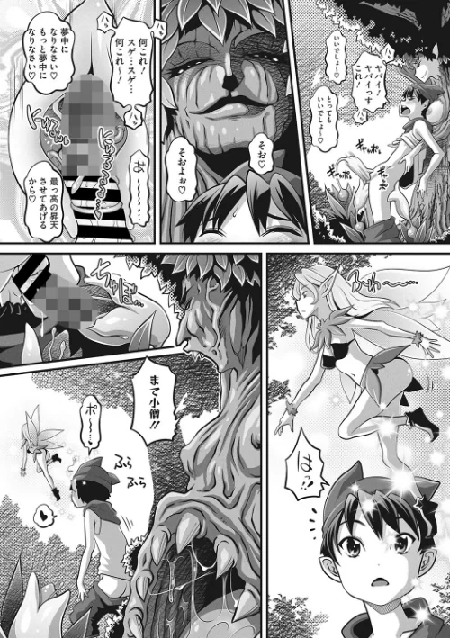 COMIC外楽 Vol.014/健康クロス 奥ヴぁ さんじろ ばくや Low けものの★ 雨山電信 ゲソスミス はらだいこ カナヅキ/2023-07-25【s011akamj01631】 試し読みサンプル 20ページ目