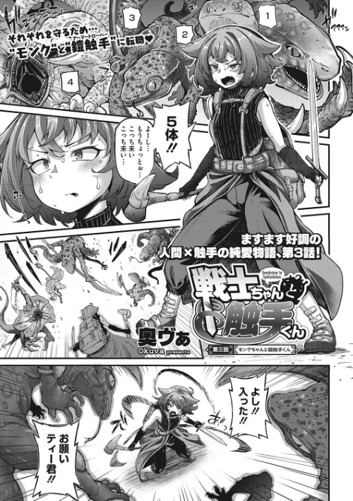 COMIC外楽 Vol.014/健康クロス 奥ヴぁ さんじろ ばくや Low けものの★ 雨山電信 ゲソスミス はらだいこ カナヅキ/2023-07-25【s011akamj01631】 試し読みサンプル 3ページ目
