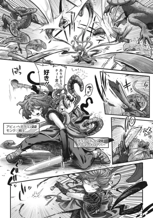 COMIC外楽 Vol.014/健康クロス 奥ヴぁ さんじろ ばくや Low けものの★ 雨山電信 ゲソスミス はらだいこ カナヅキ/2023-07-25【s011akamj01631】 試し読みサンプル 4ページ目