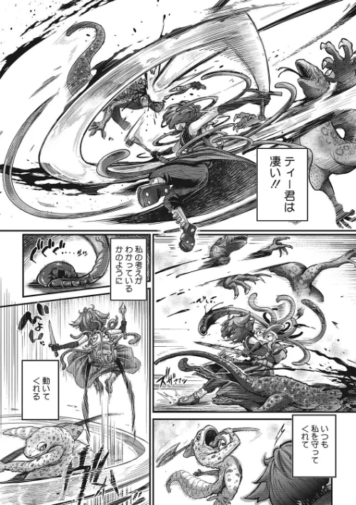COMIC外楽 Vol.014/健康クロス 奥ヴぁ さんじろ ばくや Low けものの★ 雨山電信 ゲソスミス はらだいこ カナヅキ/2023-07-25【s011akamj01631】 試し読みサンプル 5ページ目