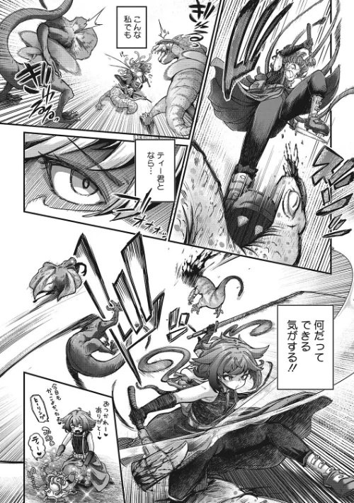 COMIC外楽 Vol.014/健康クロス 奥ヴぁ さんじろ ばくや Low けものの★ 雨山電信 ゲソスミス はらだいこ カナヅキ/2023-07-25【s011akamj01631】 試し読みサンプル 6ページ目
