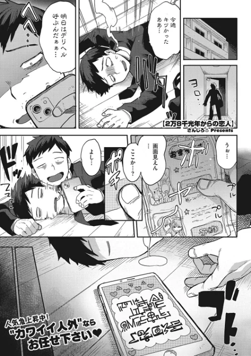 COMIC外楽 Vol.014/健康クロス 奥ヴぁ さんじろ ばくや Low けものの★ 雨山電信 ゲソスミス はらだいこ カナヅキ/2023-07-25【s011akamj01631】 試し読みサンプル 7ページ目