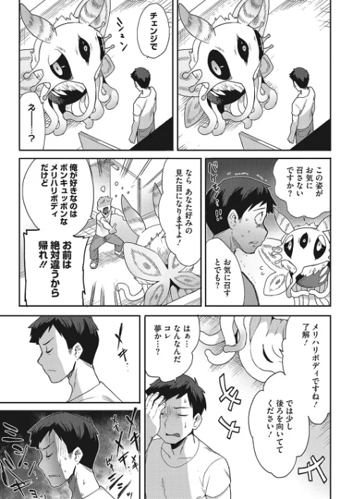 COMIC外楽 Vol.014/健康クロス 奥ヴぁ さんじろ ばくや Low けものの★ 雨山電信 ゲソスミス はらだいこ カナヅキ/2023-07-25【s011akamj01631】 試し読みサンプル 9ページ目