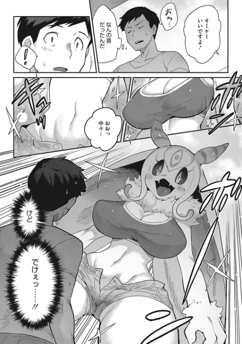 COMIC外楽 Vol.014/健康クロス 奥ヴぁ さんじろ ばくや Low けものの★ 雨山電信 ゲソスミス はらだいこ カナヅキ/2023-07-25【s011akamj01631】 試し読みサンプル 10ページ目