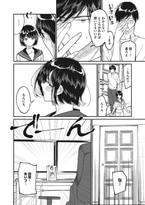 わたしのおもちゃと、おにいちゃんと(単話)/浅川/2023-10-05【s011akamj01728】 試し読みサンプル 6ページ目