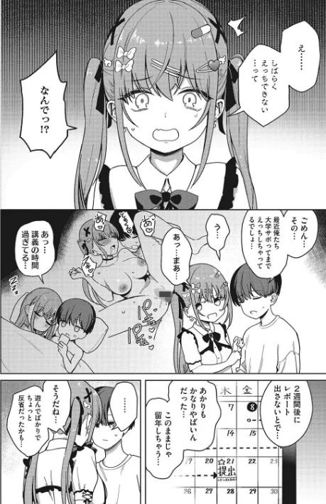 べすとまっち まいんがーる（単話）/ぶなぴー397円/2023-10-24【s011akamj01756】 試し読みサンプル 4ページ目