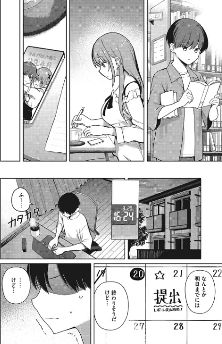 べすとまっち まいんがーる（単話）/ぶなぴー397円/2023-10-24【s011akamj01756】 試し読みサンプル 6ページ目