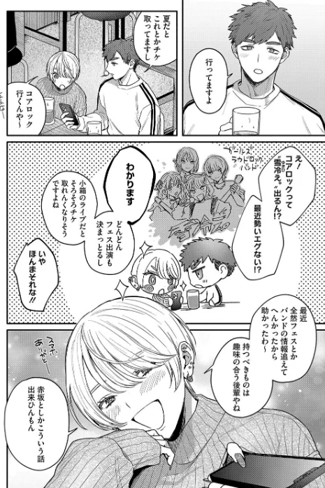 心の痣の癒し方（単話）/モコ田/2024-08-05【s011akamj02124】 試し読みサンプル 2ページ目