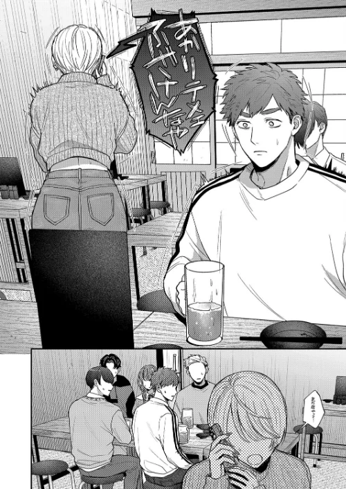 心の痣の癒し方（単話）/モコ田/2024-08-05【s011akamj02124】 試し読みサンプル 6ページ目