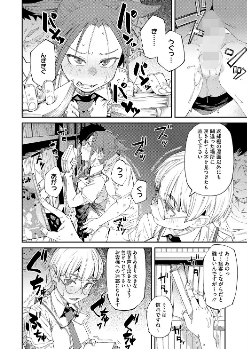 ネカフェは何でも無料ですごい（単話）/紙魚丸/2024-09-05【s011akamj02151】 試し読みサンプル 2ページ目
