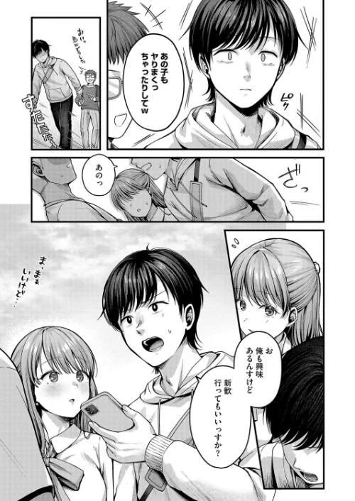 遅咲きの恋結び（単話）/枠田ちさき/2024-11-05【s011akamj02228】 試し読みサンプル 3ページ目