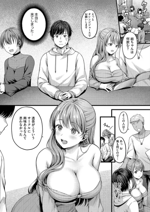 遅咲きの恋結び（単話）/枠田ちさき/2024-11-05【s011akamj02228】 試し読みサンプル 4ページ目