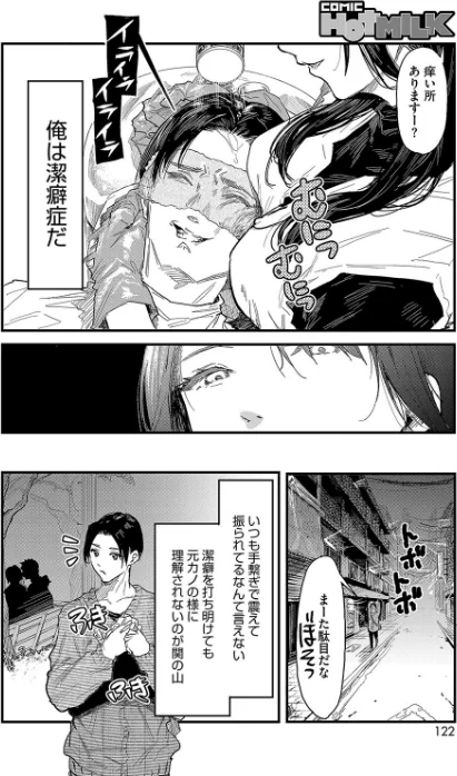 美容師音琴のサービス(単話)/おなぱん/2024-11-05【s011akamj02230】 試し読みサンプル 4ページ目