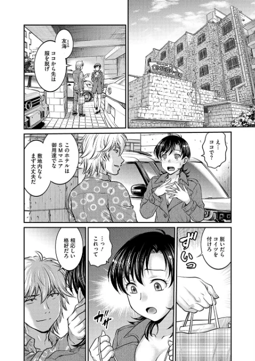 人妻再調教日誌（単話）/船堀斉晃/2025-01-30【s011akamj02337】 試し読みサンプル 2ページ目