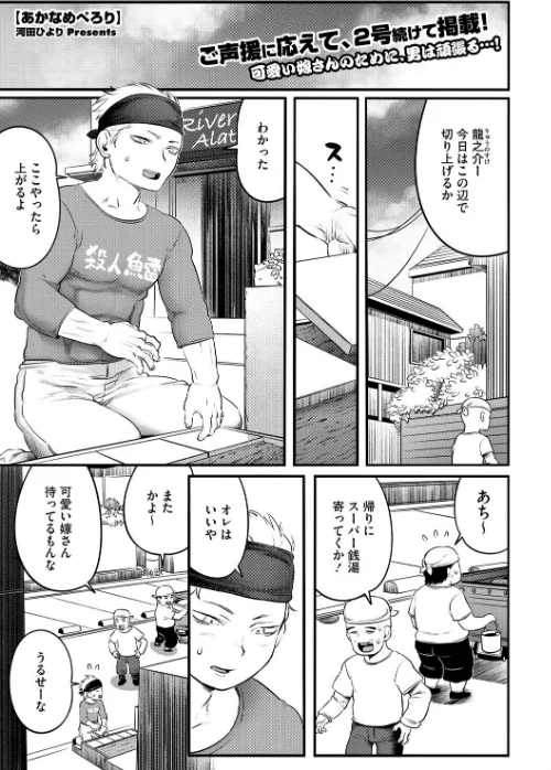 COMIC外楽 Vol.021/健康クロス 奥ヴぁ さんじろ 河田ひより 八木そば 脱穀次郎/2025-04-25【s011akamj02441】 試し読みサンプル 11ページ目