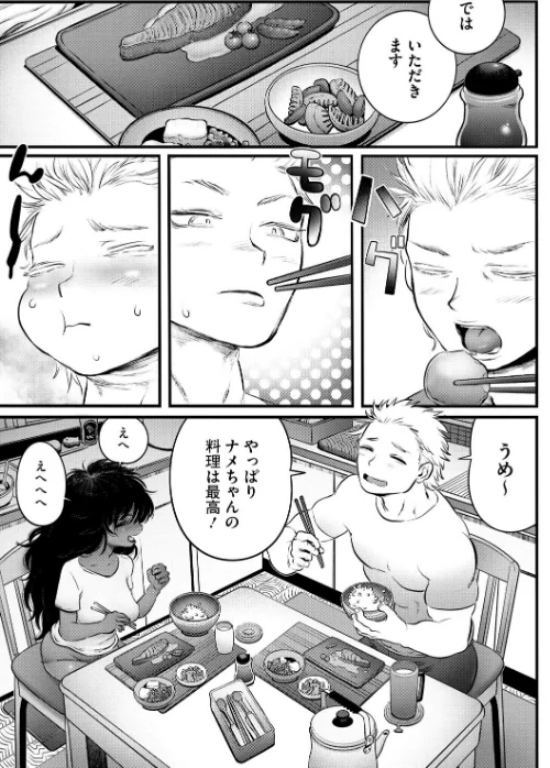 COMIC外楽 Vol.021/健康クロス 奥ヴぁ さんじろ 河田ひより 八木そば 脱穀次郎/2025-04-25【s011akamj02441】 試し読みサンプル 13ページ目
