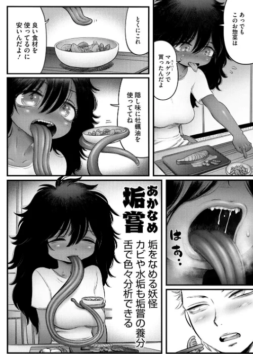 COMIC外楽 Vol.021/健康クロス 奥ヴぁ さんじろ 河田ひより 八木そば 脱穀次郎/2025-04-25【s011akamj02441】 試し読みサンプル 14ページ目