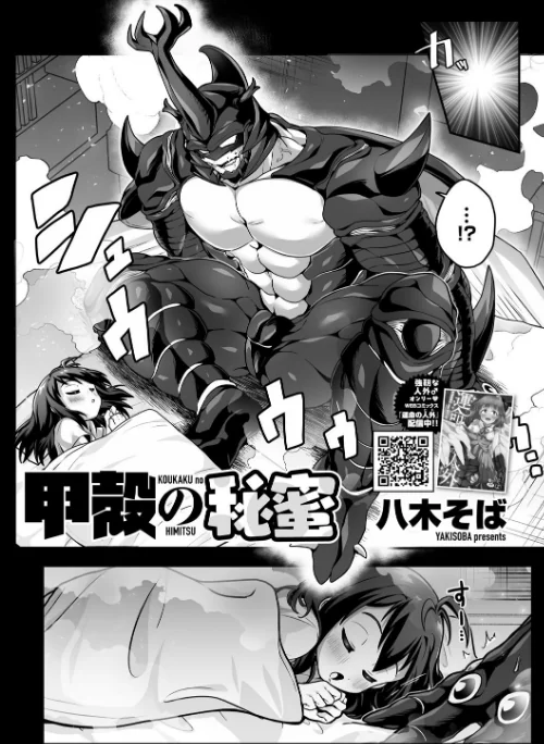 COMIC外楽 Vol.021/健康クロス 奥ヴぁ さんじろ 河田ひより 八木そば 脱穀次郎/2025-04-25【s011akamj02441】 試し読みサンプル 20ページ目