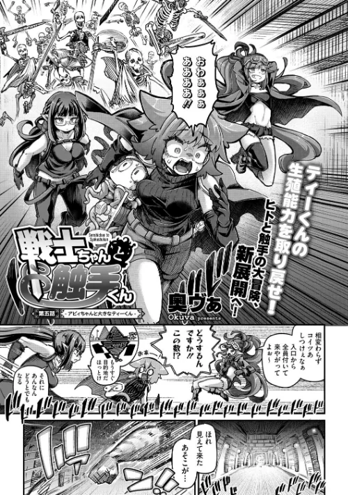 COMIC外楽 Vol.021/健康クロス 奥ヴぁ さんじろ 河田ひより 八木そば 脱穀次郎/2025-04-25【s011akamj02441】 試し読みサンプル 3ページ目