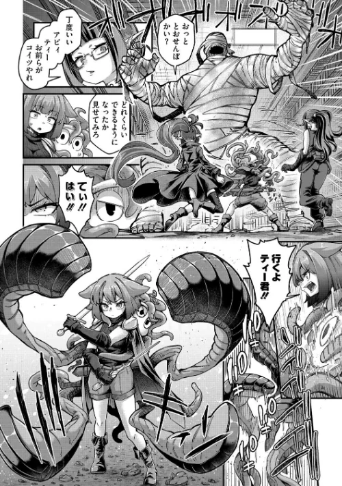 COMIC外楽 Vol.021/健康クロス 奥ヴぁ さんじろ 河田ひより 八木そば 脱穀次郎/2025-04-25【s011akamj02441】 試し読みサンプル 4ページ目