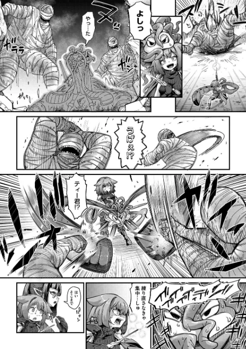 COMIC外楽 Vol.021/健康クロス 奥ヴぁ さんじろ 河田ひより 八木そば 脱穀次郎/2025-04-25【s011akamj02441】 試し読みサンプル 6ページ目