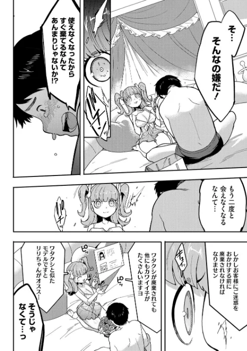COMIC外楽 Vol.021/健康クロス 奥ヴぁ さんじろ 河田ひより 八木そば 脱穀次郎/2025-04-25【s011akamj02441】 試し読みサンプル 10ページ目