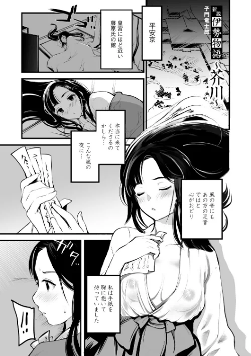 コミックご乱心 Vol.004/鬼月あるちゅ スギウラユキ 小柳ロイヤル 夜神沙衣 鬼窪浩久 ケン月影 子門竜士郎 しけいだ/2025-04-30【s011akamj02447】 試し読みサンプル 11ページ目