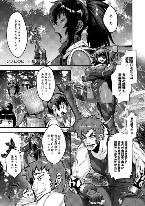 コミックご乱心 Vol.004/鬼月あるちゅ スギウラユキ 小柳ロイヤル 夜神沙衣 鬼窪浩久 ケン月影 子門竜士郎 しけいだ/2025-04-30【s011akamj02447】 試し読みサンプル 5ページ目