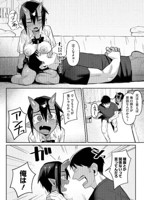 COMIC外楽 Vol.022/健康クロス 柴犬五郎 ゲソスミス はらだいこ 小石ちかさ 雨山電信 眼魔礼/2025-07-25【s011akamj02538】 試し読みサンプル 6ページ目