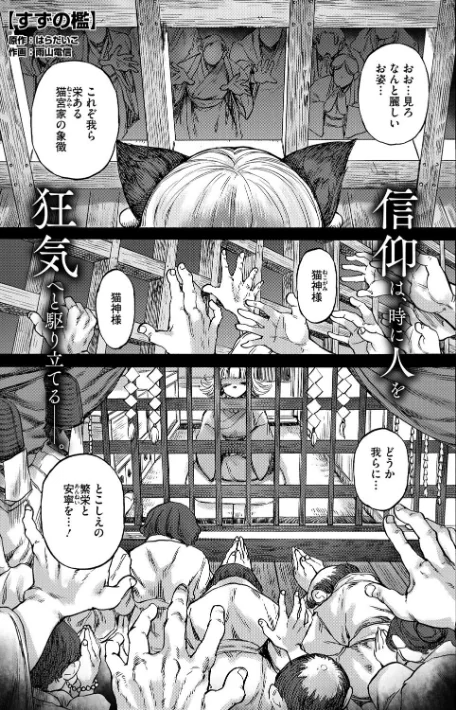 COMIC外楽 Vol.022/健康クロス 柴犬五郎 ゲソスミス はらだいこ 小石ちかさ 雨山電信 眼魔礼/2025-07-25【s011akamj02538】 試し読みサンプル 7ページ目