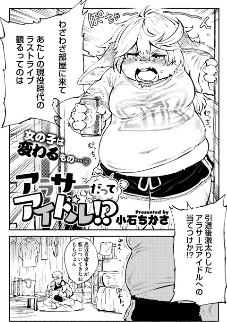 COMIC外楽 Vol.022/健康クロス 柴犬五郎 ゲソスミス はらだいこ 小石ちかさ 雨山電信 眼魔礼/2025-07-25【s011akamj02538】 試し読みサンプル 10ページ目