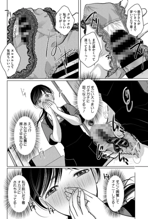 ダメよ!私、結婚してるのっ!(単話)/いとうえい/2025-08-24【s011akamj02585】 試し読みサンプル 6ページ目