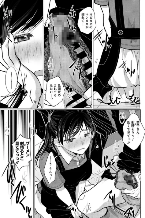 ダメよ!私、結婚してるのっ!(単話)/いとうえい/2025-08-24【s011akamj02585】 試し読みサンプル 7ページ目