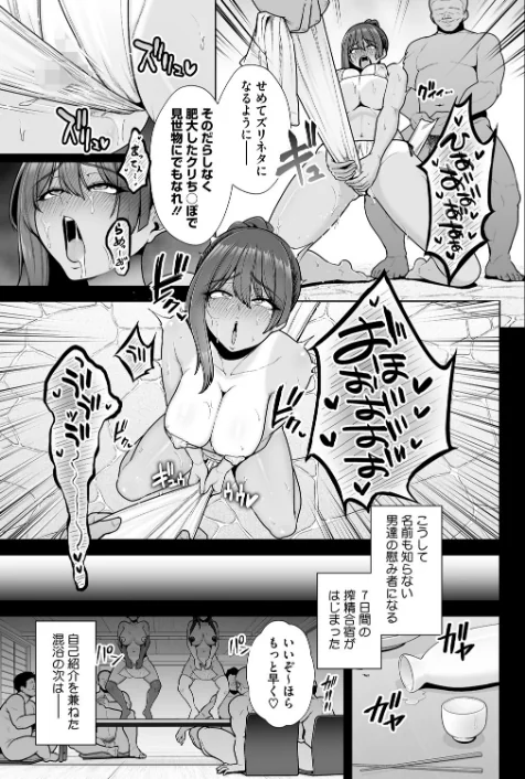 雌チ○ポ狩リ（単話）/せぶんがー/2025-09-05【s011akamj02598】 試し読みサンプル 5ページ目