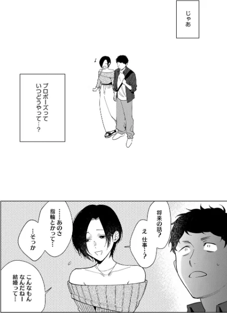 村又さんシリーズ(単話)/井雲くす/2025-10-05【s011akamj02631】 試し読みサンプル 2ページ目