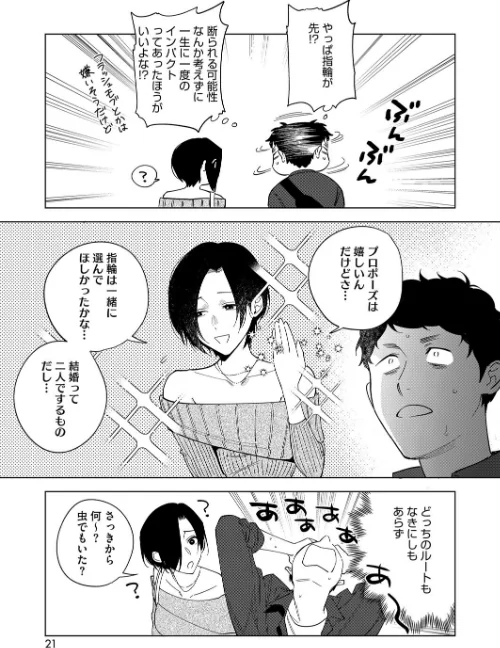 村又さんシリーズ(単話)/井雲くす/2025-10-05【s011akamj02631】 試し読みサンプル 3ページ目