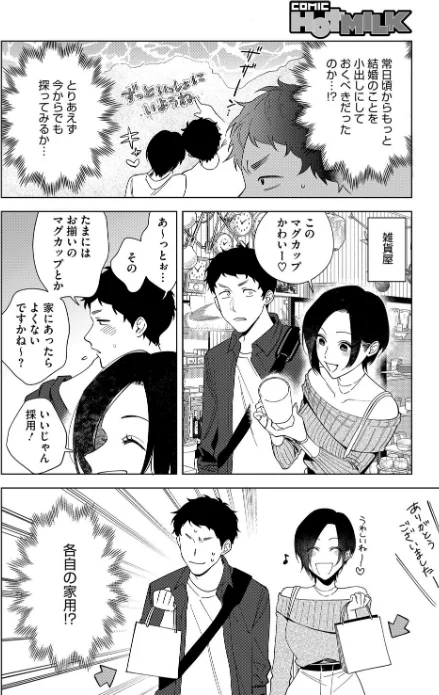 村又さんシリーズ(単話)/井雲くす/2025-10-05【s011akamj02631】 試し読みサンプル 4ページ目