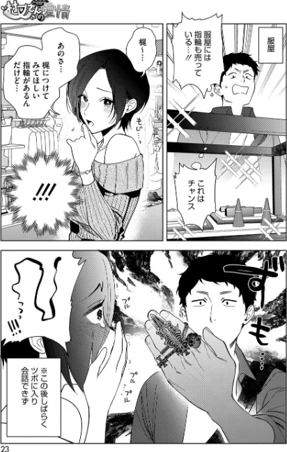 村又さんシリーズ(単話)/井雲くす/2025-10-05【s011akamj02631】 試し読みサンプル 5ページ目