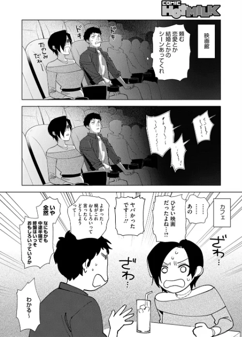 村又さんシリーズ(単話)/井雲くす/2025-10-05【s011akamj02631】 試し読みサンプル 6ページ目