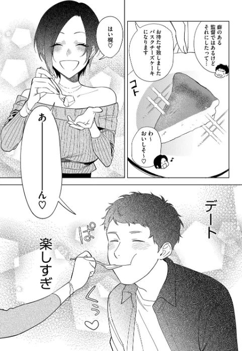 村又さんシリーズ(単話)/井雲くす/2025-10-05【s011akamj02631】 試し読みサンプル 7ページ目