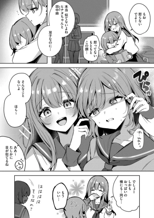 陽のあたらない場所で(単話)/Masco/2025-11-05【s011akamj02684】 試し読みサンプル 3ページ目