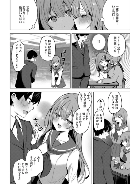 陽のあたらない場所で(単話)/Masco/2025-11-05【s011akamj02684】 試し読みサンプル 5ページ目
